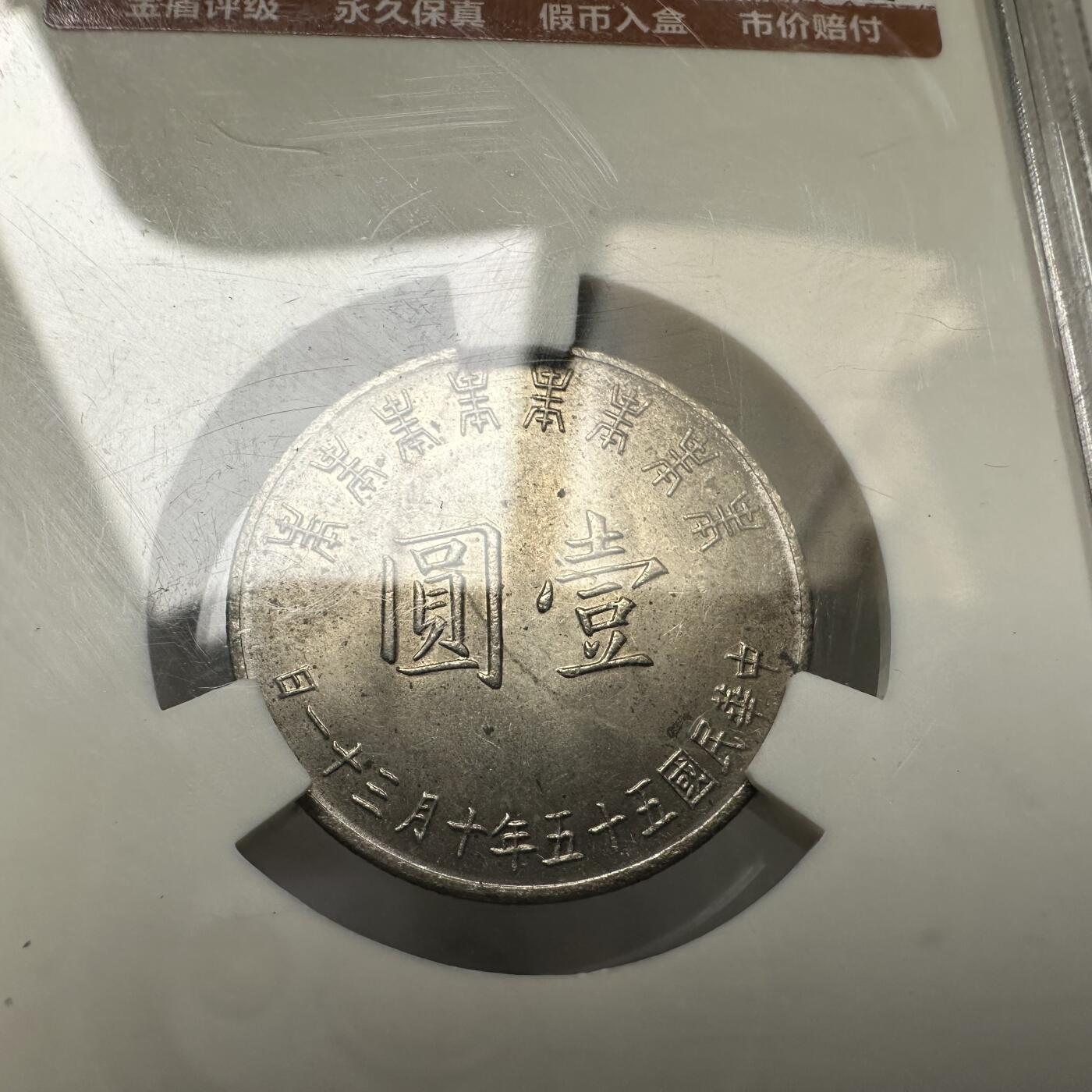 🌹外币初藏🌹🐯2026年第21场 正月十五正常发货