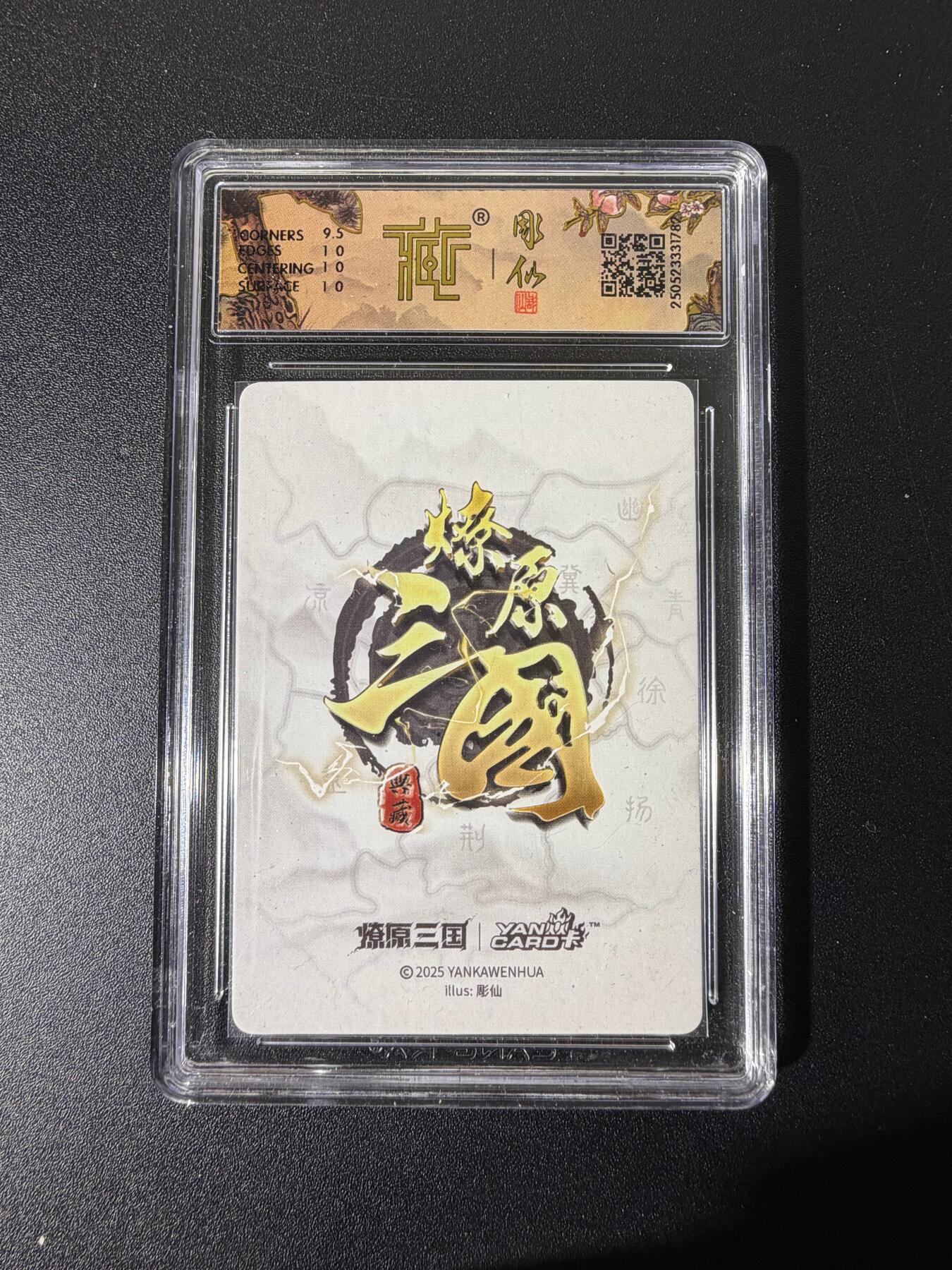 NO.25 好又多金牌大场，新年专场（下）马到成功，万事亨通！每周一站式配齐，方便凑单！（周6晚9点截拍，卖家送拍0抽成！） 焱卡 豪杰传 彫仙 马超 折光 10P