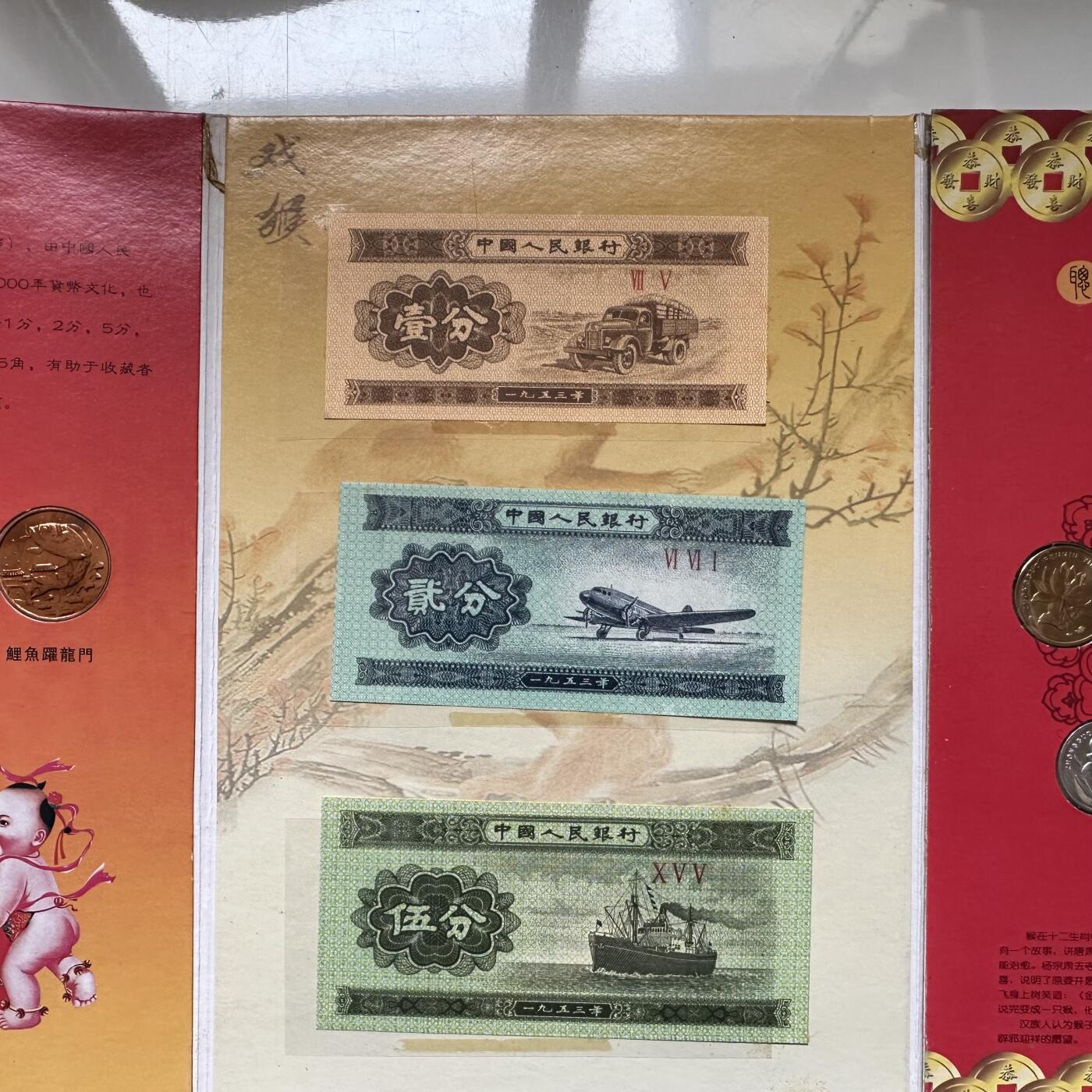 🌹外币初藏🌹🐯2026年第21场 正月十五正常发货 中国小钱币珍藏册