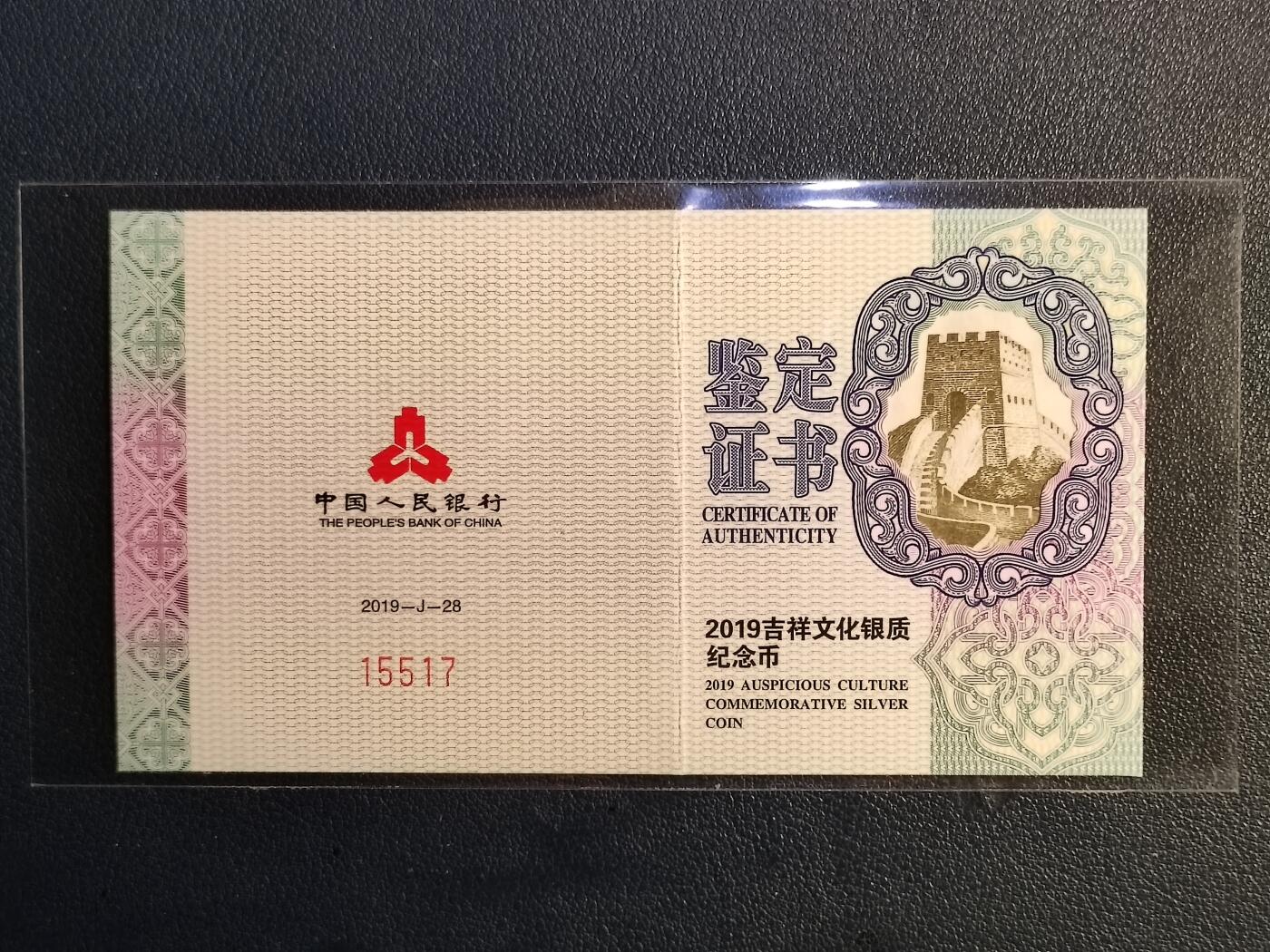 2019年吉祥文化银质纪念币~60克榴开百子 原盒证