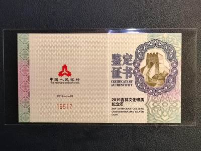 2019年吉祥文化银质纪念币~60克榴开百子 原盒证 2019年吉祥文化银质纪念币~60克榴开百子 原盒证
