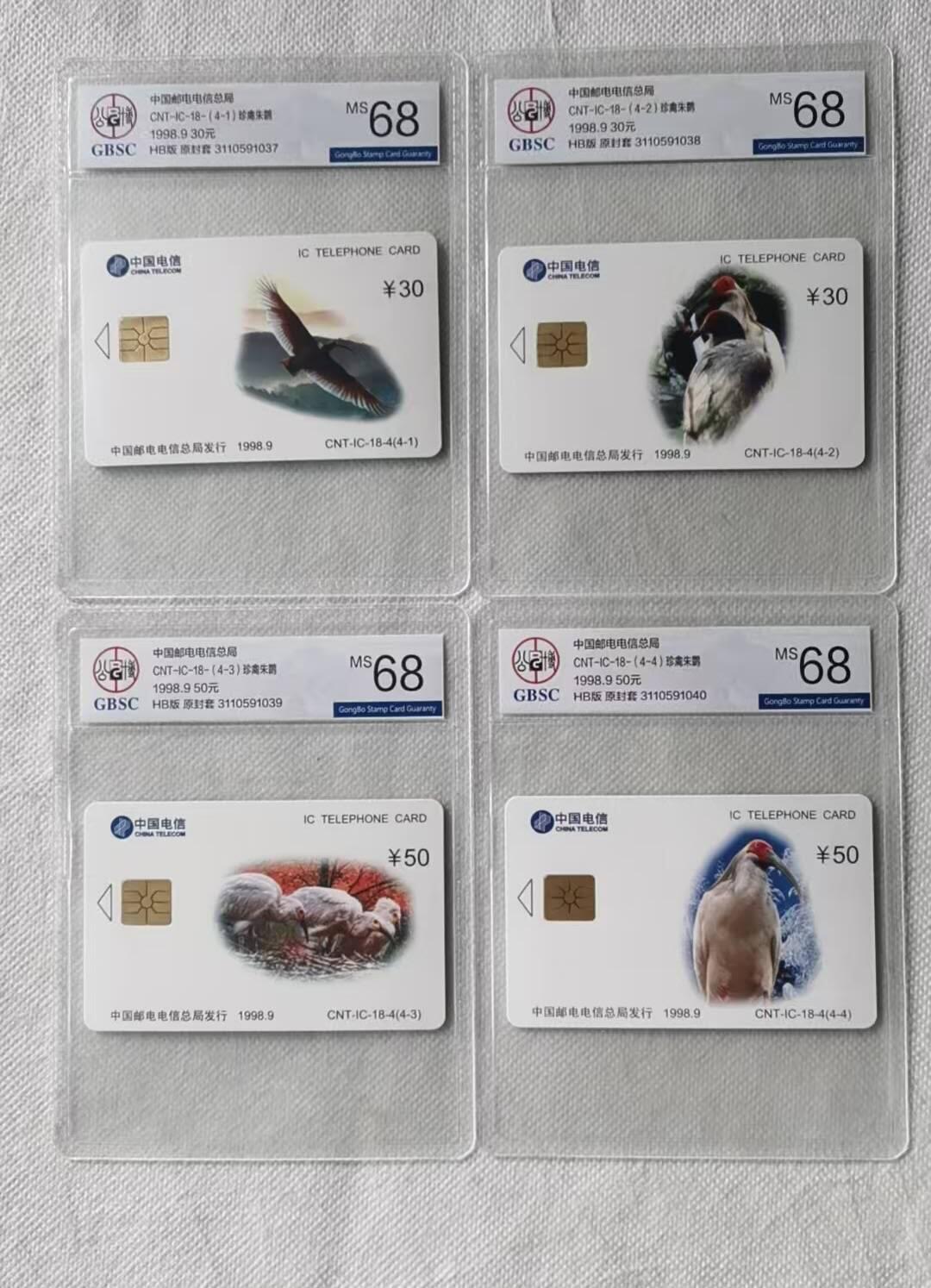 【琪哥网】评级磁卡综合场(130）