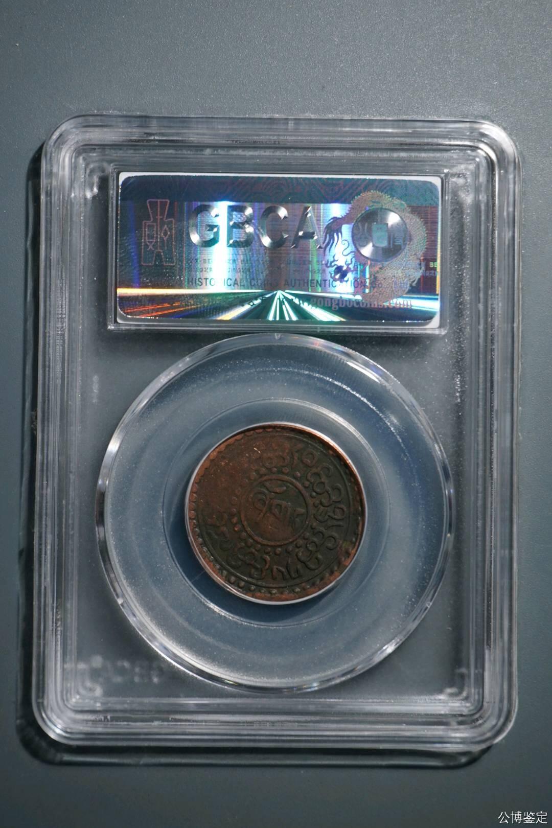 公博45雪康一钱 无点版