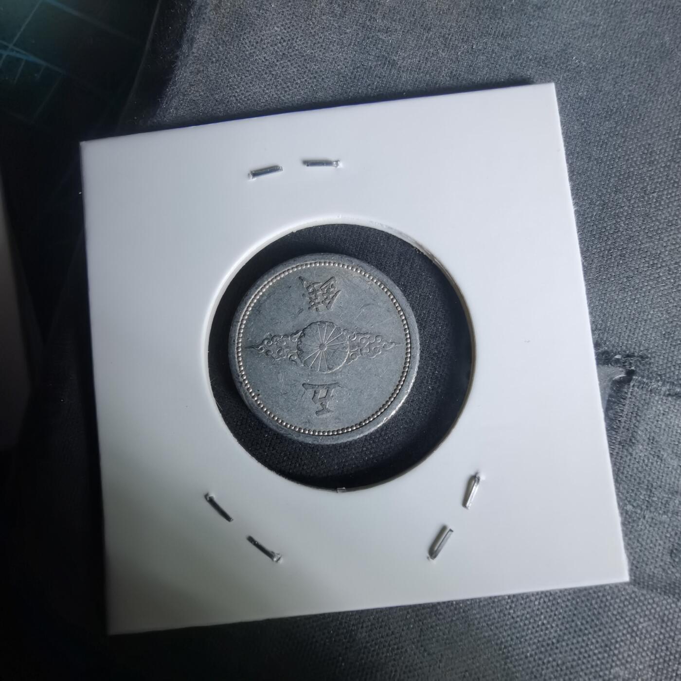 沼泽如烟--第1005场 昭和十六年五钱