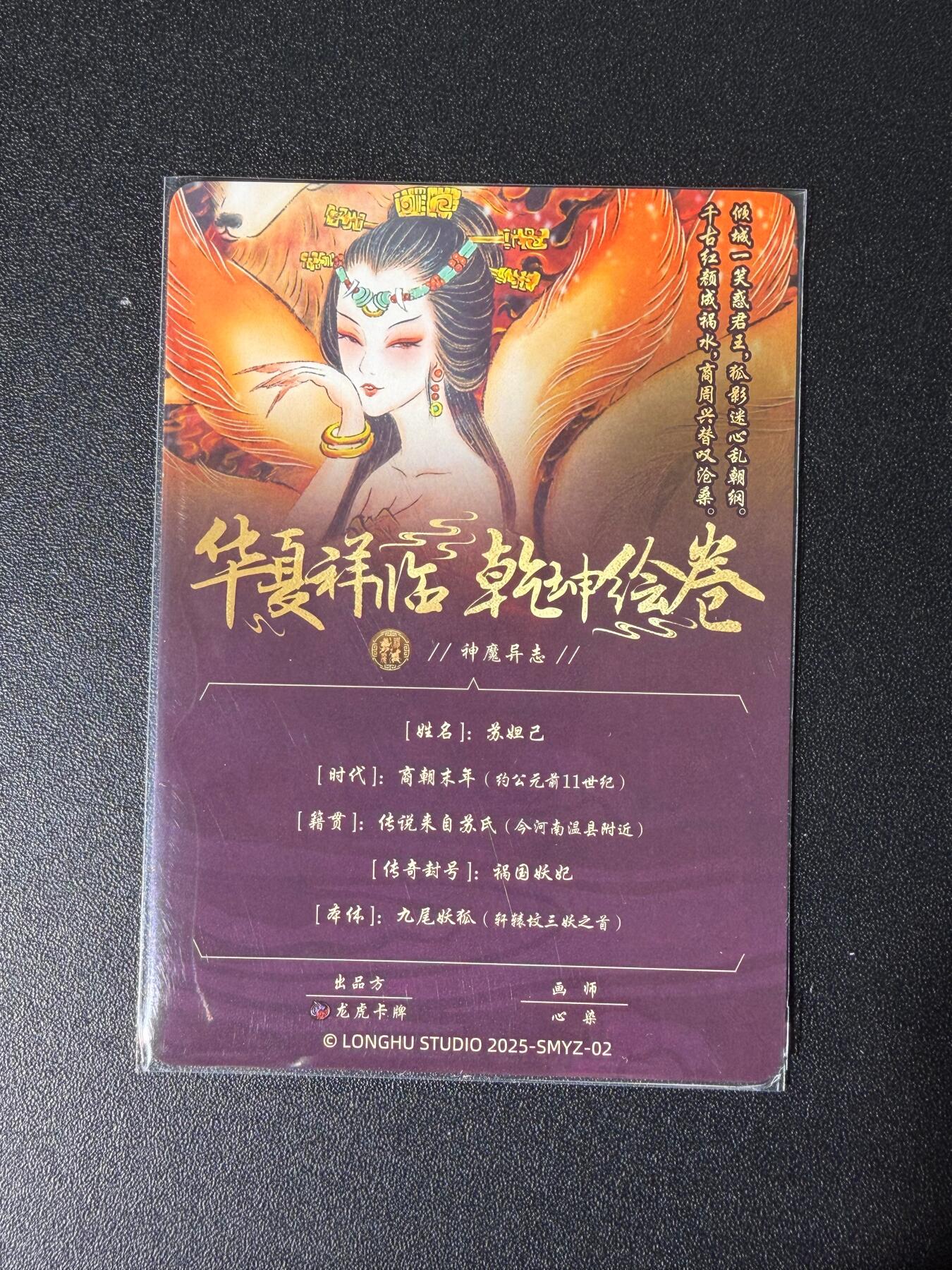 NO.25 好又多金牌大场，新年专场（下）马到成功，万事亨通！每周一站式配齐，方便凑单！（周6晚9点截拍，卖家送拍0抽成！） 华夏降临 心染 苏妲己 粗闪