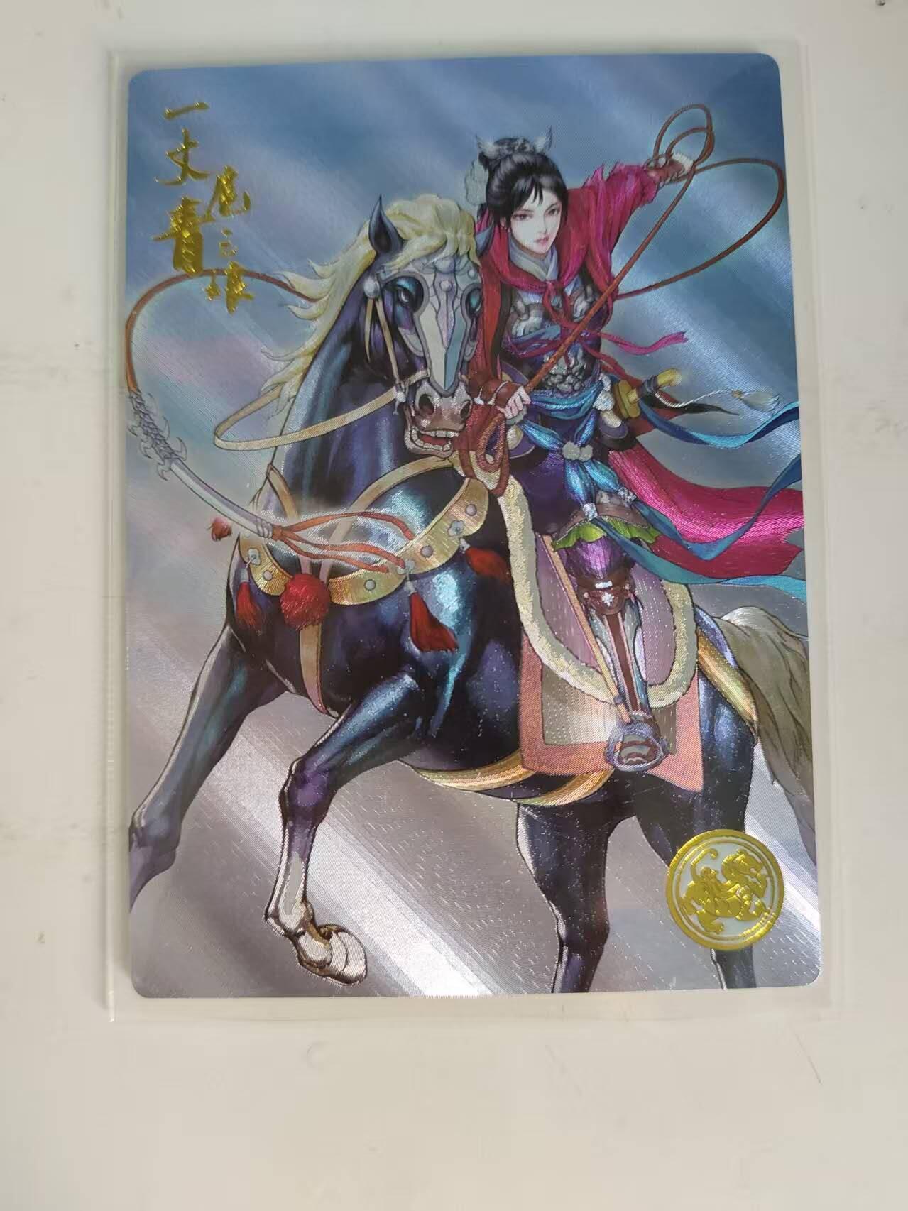 买就送PR！！龙虎卡牌-七六场（满200元包邮，无佣金，每周六结拍，欢迎送拍） 【编号373】粗闪卡 道义水浒 左千秋 - 扈三娘