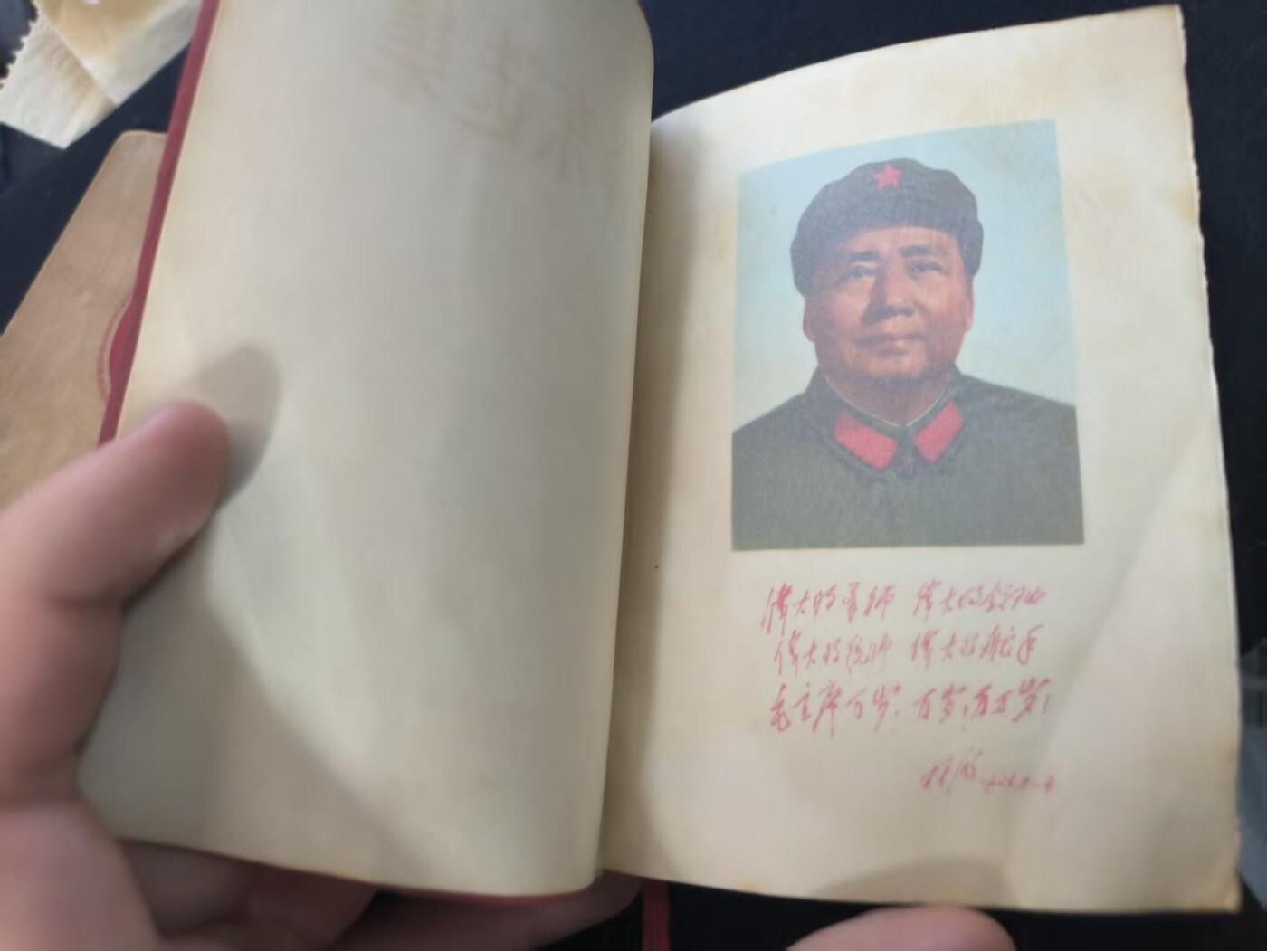 云宸嘉赏-勋臻佳藏新年快速场次（快拍 低佣 一元一手）（新年期间快递正常发） 《毛泽东选集》合订一卷本 带林提 真皮烫金面 一般只配发高级干部 收藏级