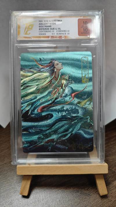 玉楼春卡牌第三期（开年小场，送拍零佣金，持续收拍） - 【亲签】可可瑞听 上古众神句芒 雪璃 亲签 限编013/500 双10 