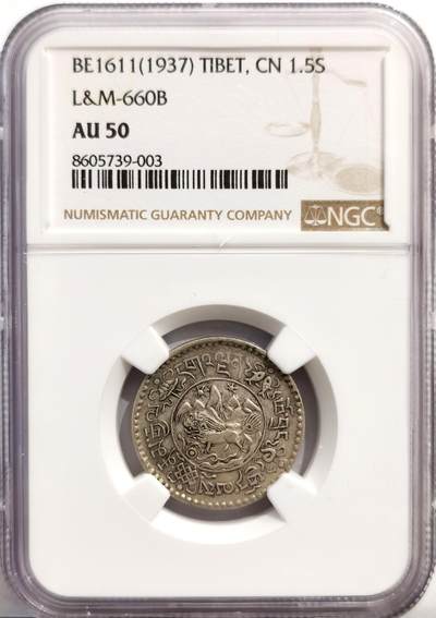 博洋堂世界钱币拍卖第162期（全场包邮） - NGC AU50 中国西藏1937年桑松雪阿1.5两银币