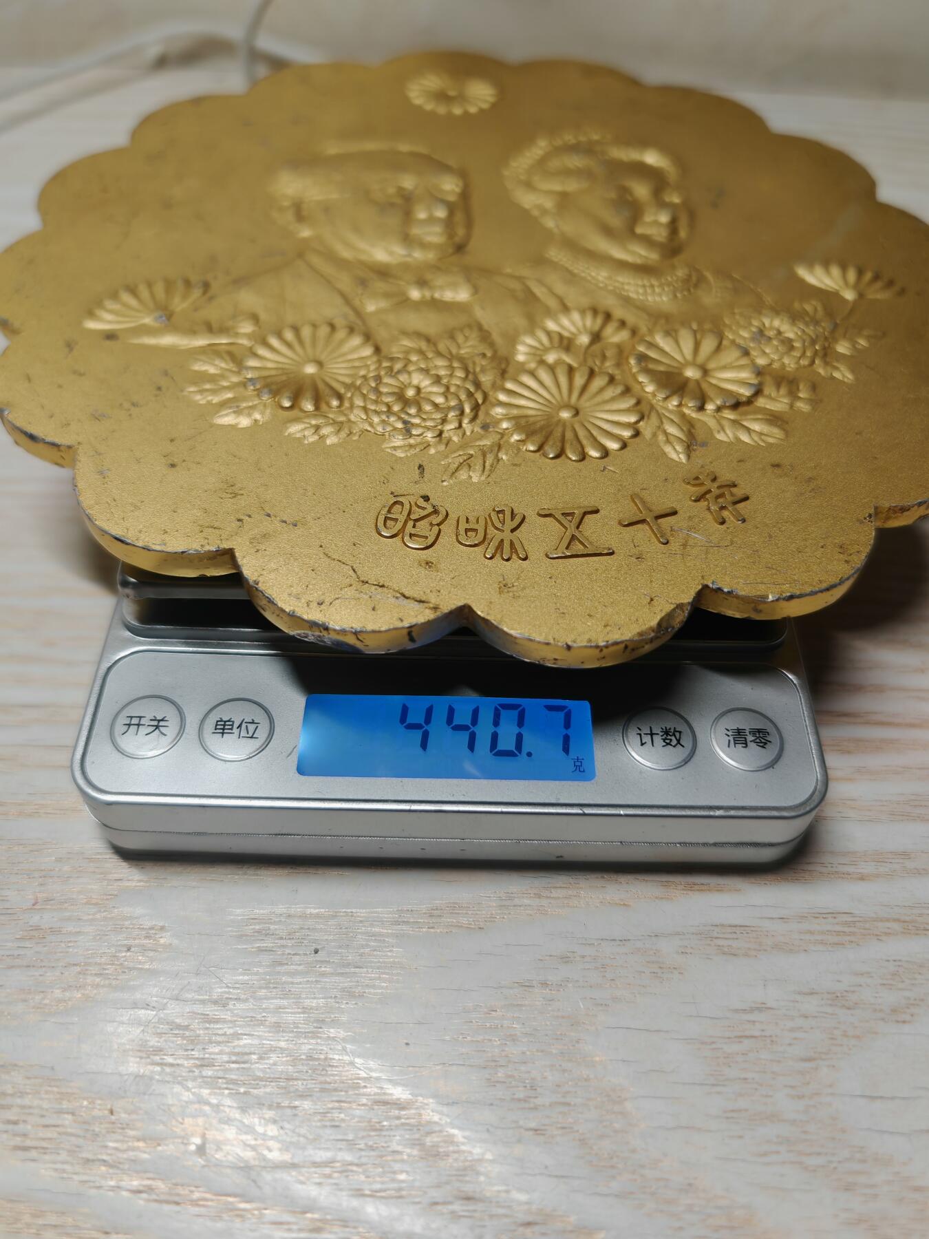 昭和天皇与香淳皇后结婚五十一周年纪念章，带原盒，官方纪念款，1976年发行，收藏价值高。直径约18cm，重400多克，有磕碰磨损。