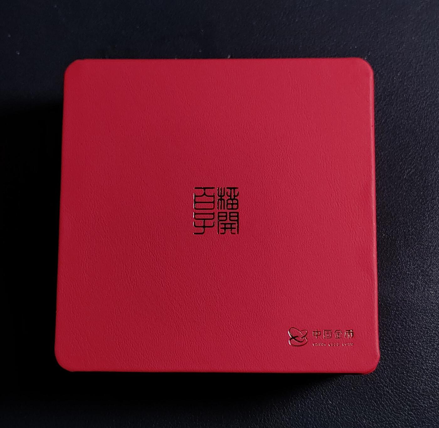 2019年吉祥文化银质纪念币~60克榴开百子 原盒证