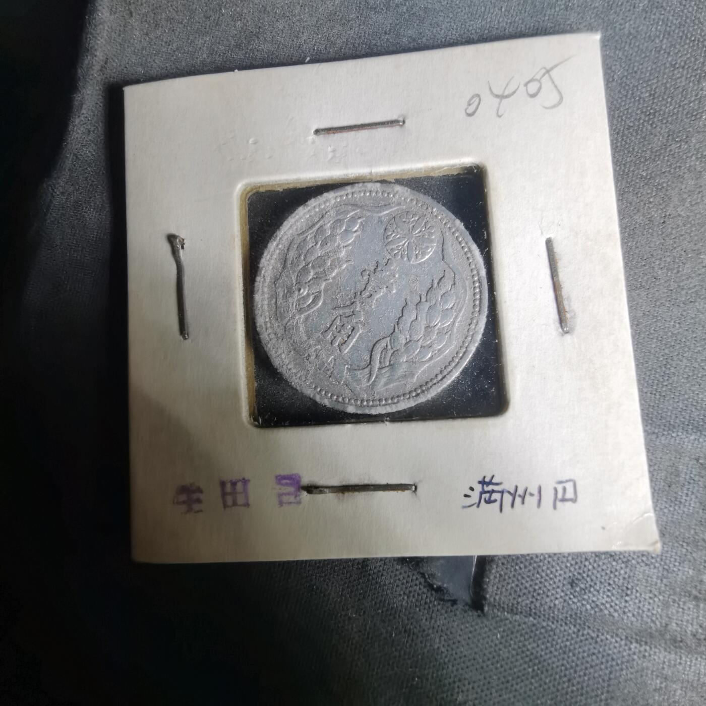 沼泽如烟--第1004场 康德七年一角