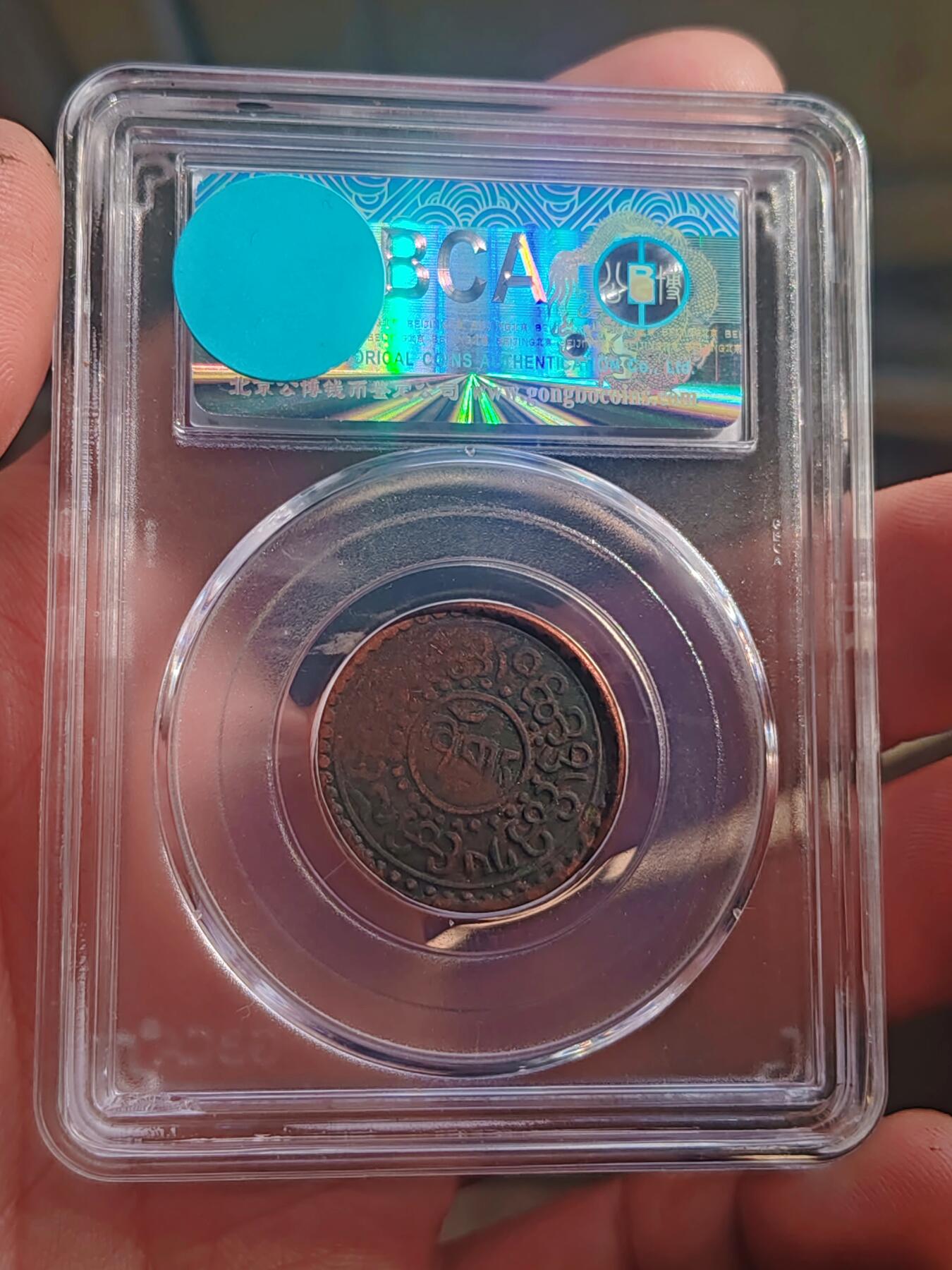 公博45雪康一钱 无点版