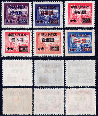 洪涛臻品批发群 精选邮票限时拍卖第1271期  - 改7交通图 新全套+细齿组外品