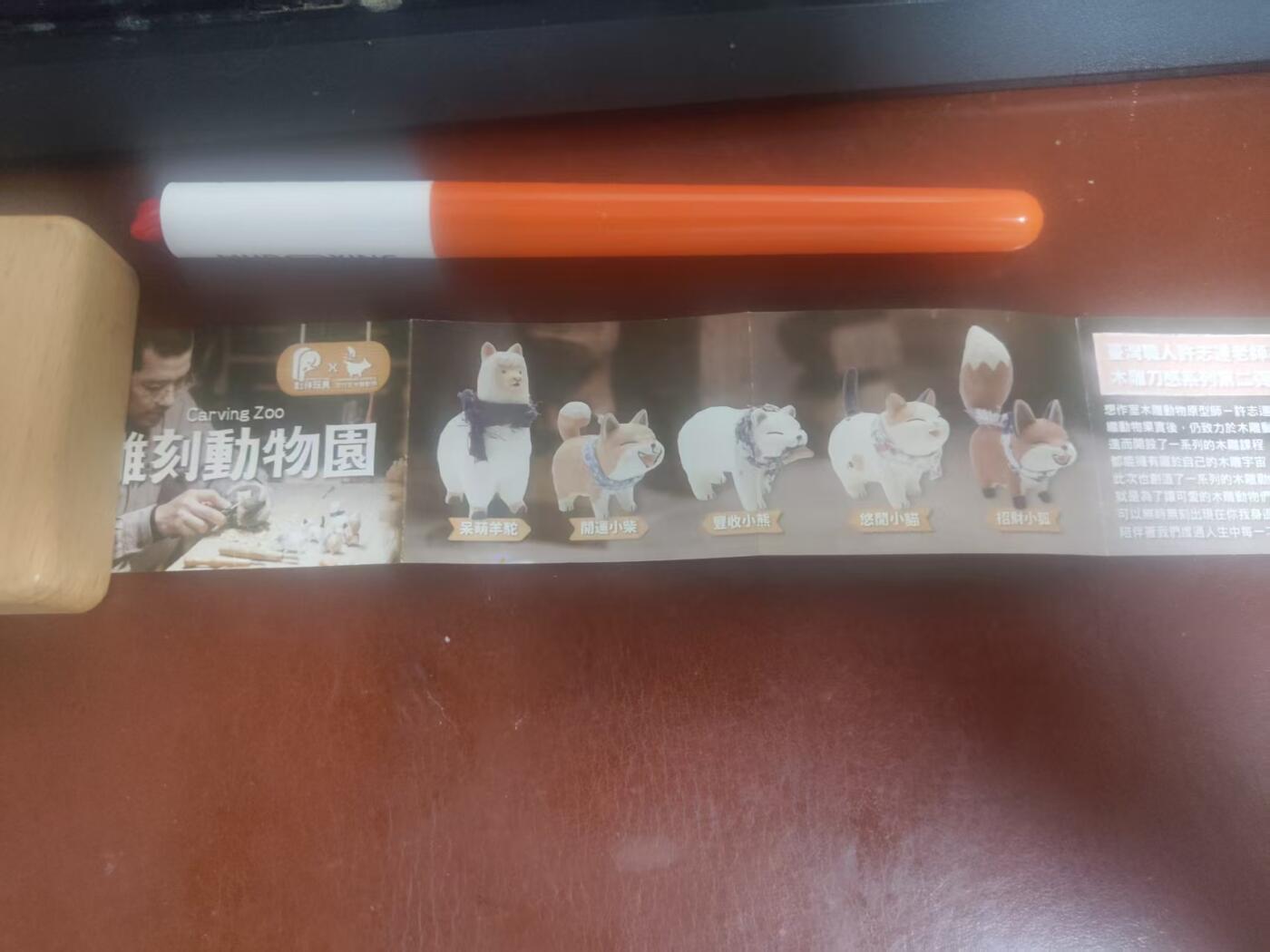 琦卡当当铺～第34期★★新年快乐~各种类型亲签A4都有~支持寄存★★~【9点40结束】扫码加群抽[包邮券]~ 【绝版】正版扭蛋 雕刻动物园 艺术家合作版 羊驼 1个