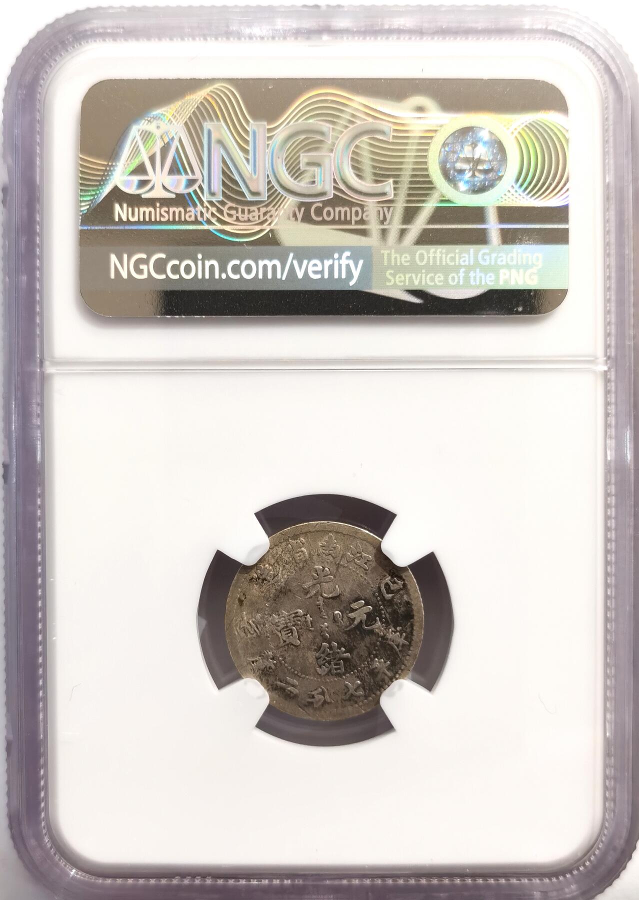 博洋堂世界钱币拍卖第162期（全场包邮）