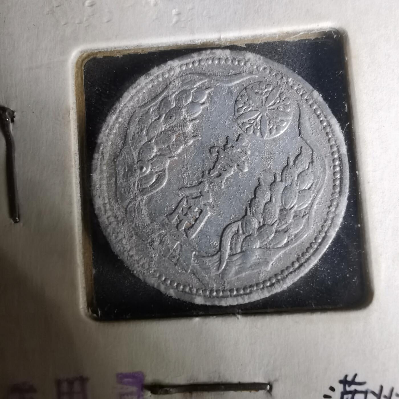 沼泽如烟--第1004场 康德七年一角