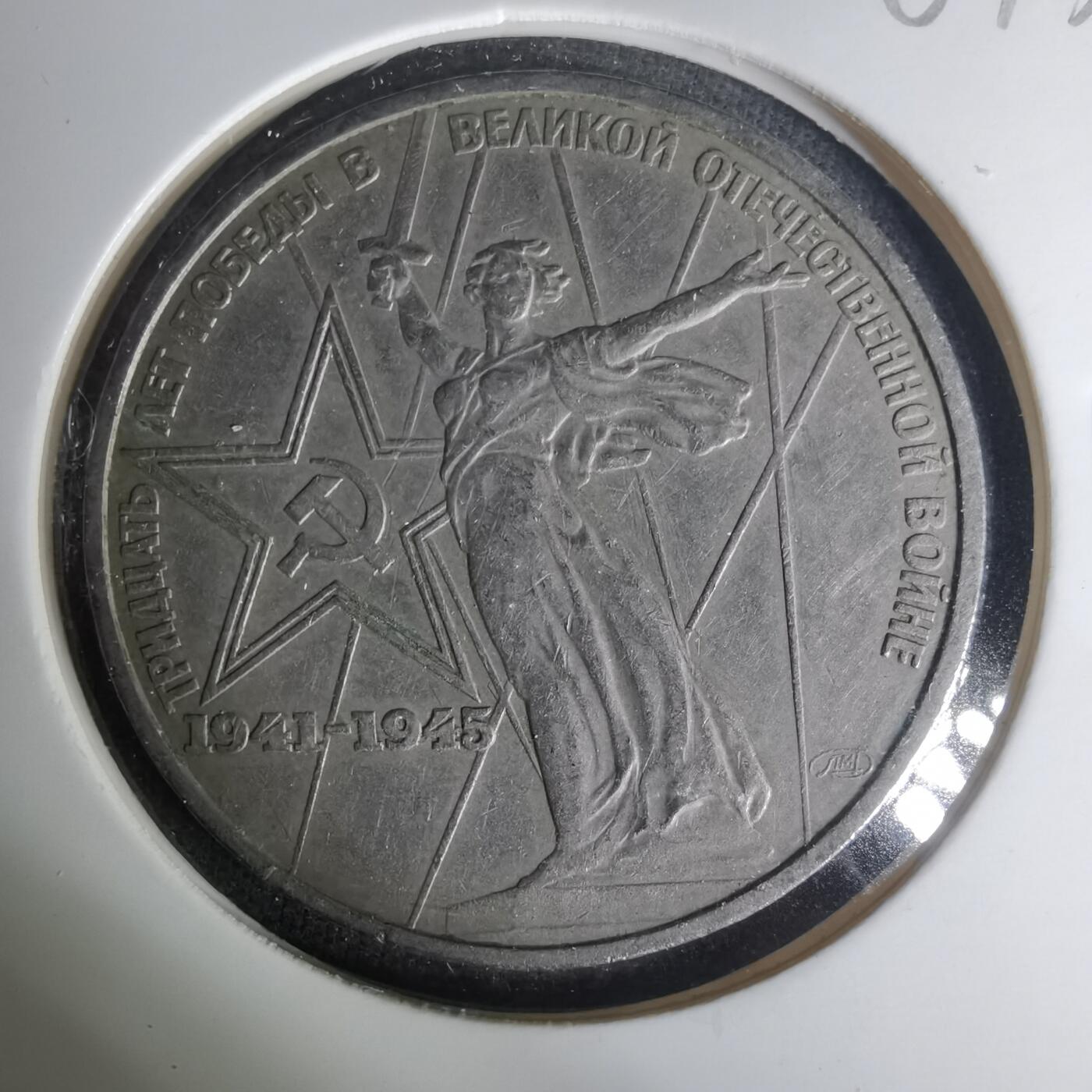 沼泽如烟--第1004场 苏联纪念币