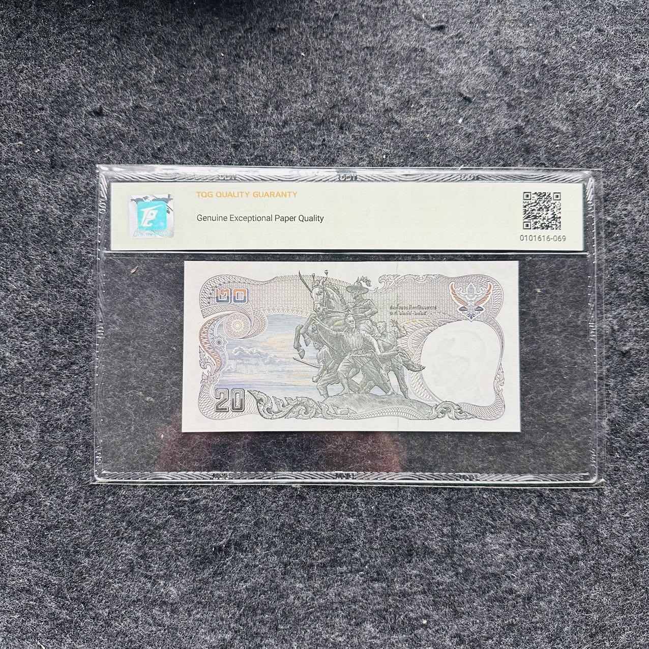 🇺🇳¥ ¥2026🐎马年纸钞评级币 泰国1981年20泰铢，0A首发冠+老虎号888888（0A3888888）