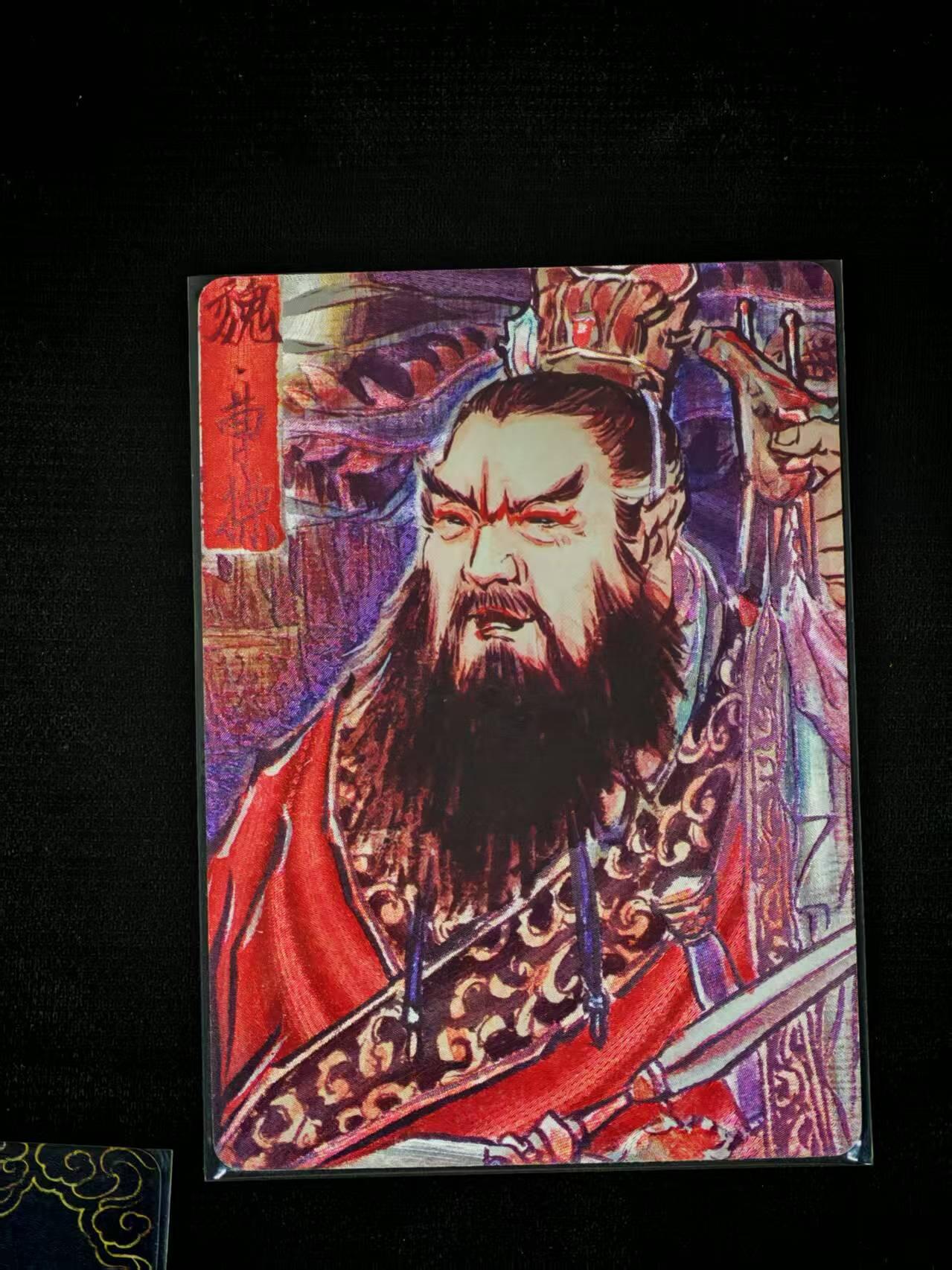 琦卡当当铺～第36期★★新年快乐~各种类型亲签A4都有~支持寄存★★~【9点40结束】扫码加群抽[包邮券]~ 【限编】焱卡文化/燎原卡牌 雕仙绘-问到东方-曹操-粗闪-1张 限编 03/50 