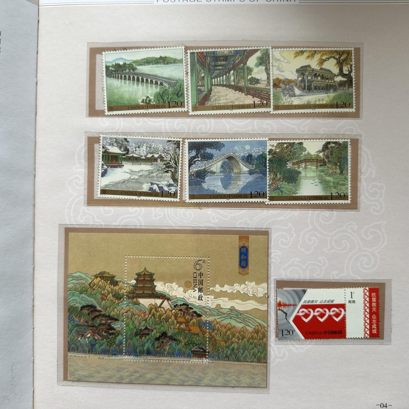 🌹外币初藏🌹🐯2026年第21场 正月十五正常发货 2008年邮票年册