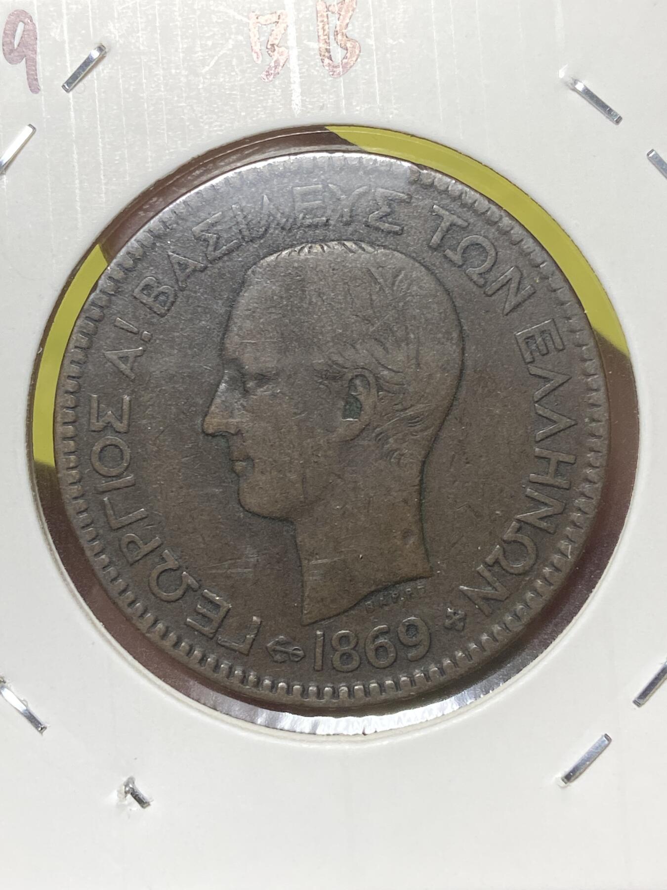 2026年第三十二场(总第二百零一场）外国精品纸夹币场(免佣金) 流通好品–希腊王国1869年10雷普塔(乔治一世时期第一版，BB标斯特拉斯堡造，首发年仅发行2年)