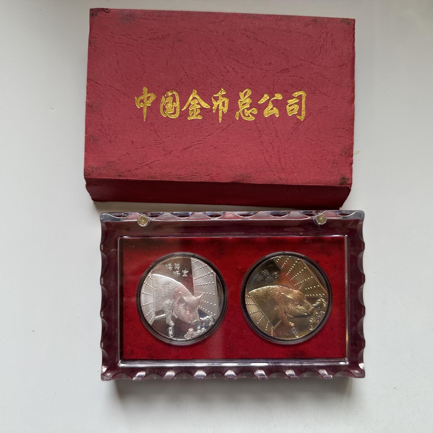 🌹外币初藏🌹🐯2026年第21场 正月十五正常发货