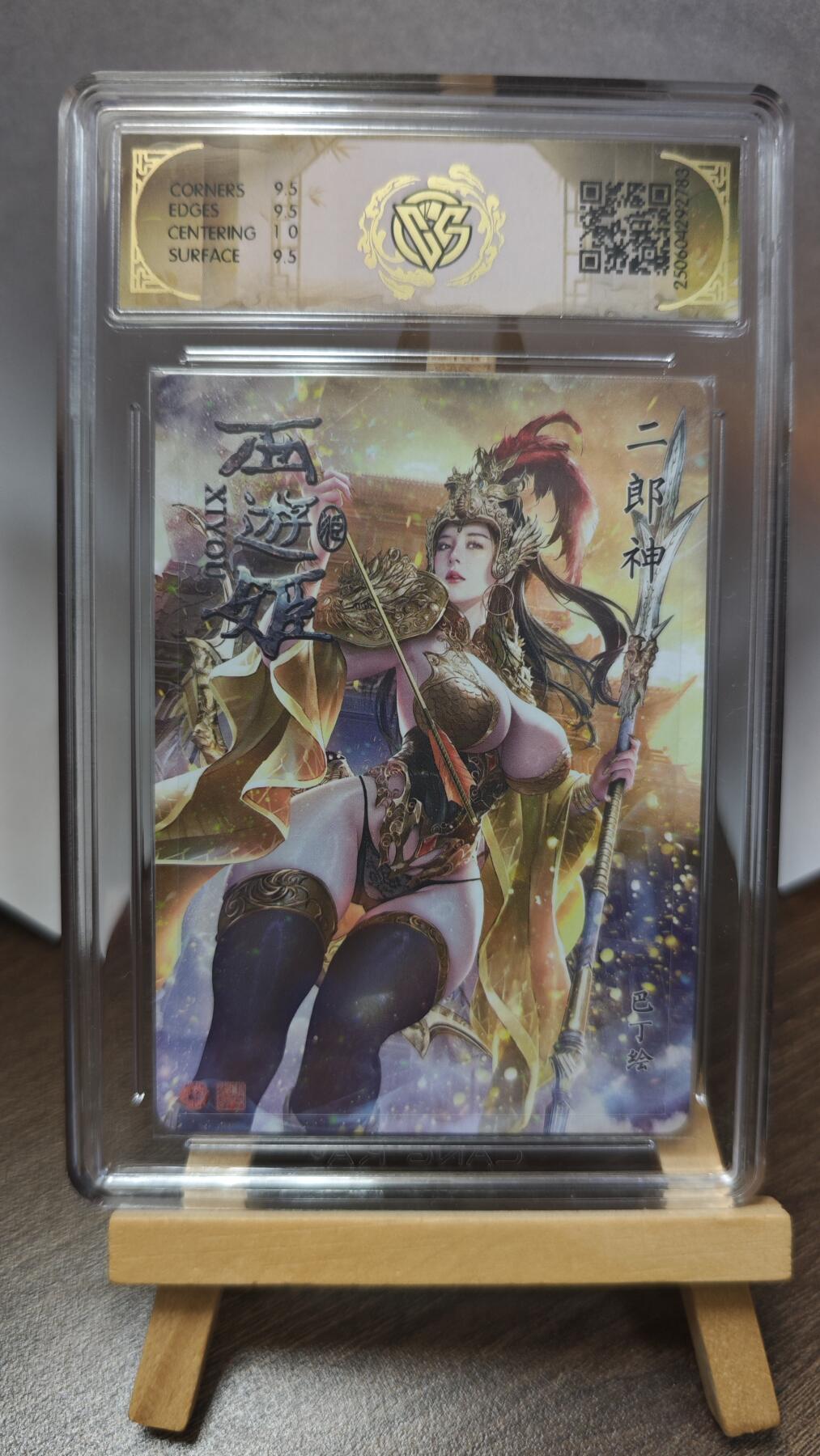 玉楼春卡牌第三期（开年小场，送拍零佣金，持续收拍）