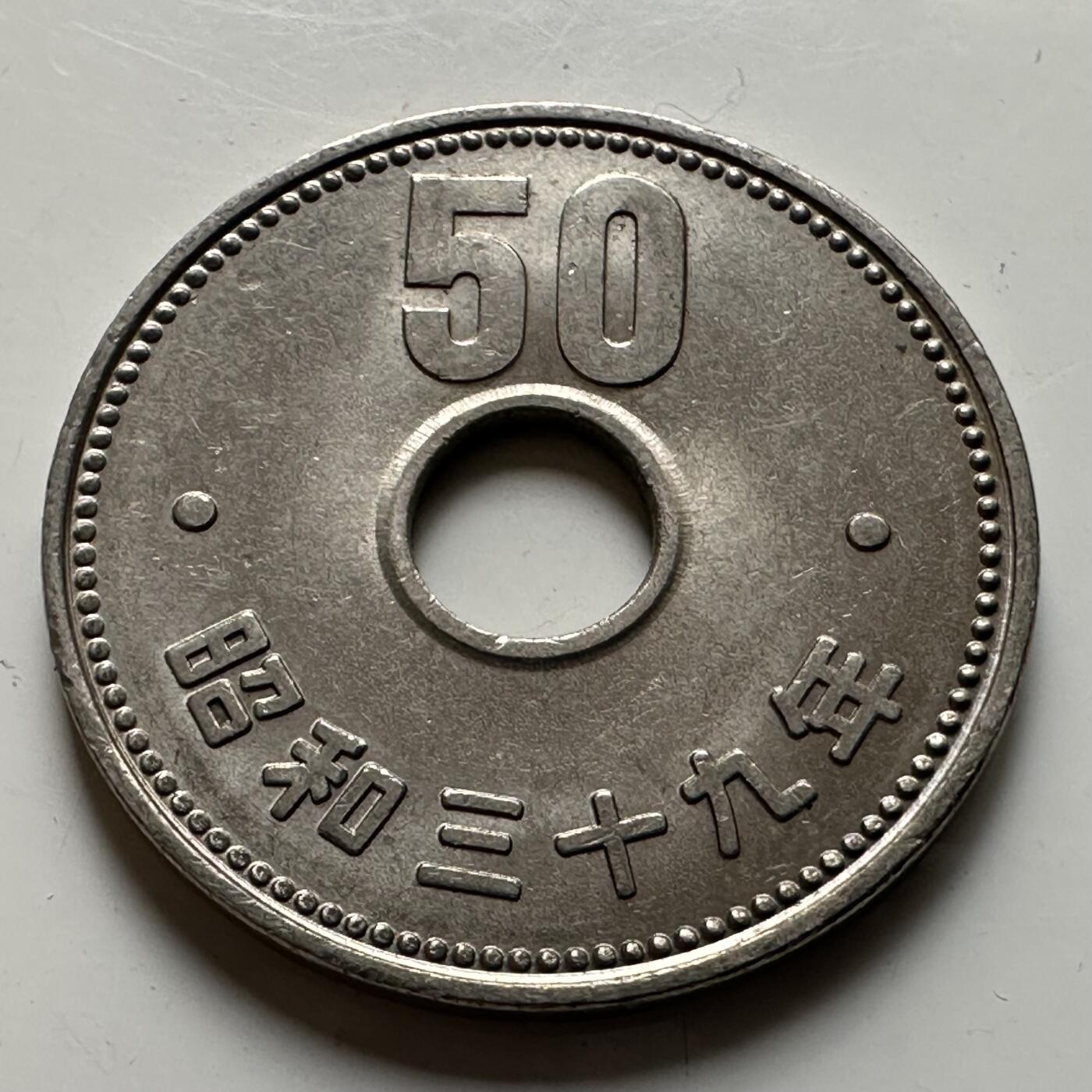 🌹外币初藏🌹🐯2026年第21场 正月十五正常发货 日本昭和三十九年（1964年）50元 原光好品