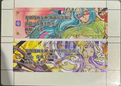 NO.25 好又多金牌大场，新年专场（下）马到成功，万事亨通！每周一站式配齐，方便凑单！（周6晚9点截拍，卖家送拍0抽成！） - 奇点 原创漫画女神 粗闪卡标