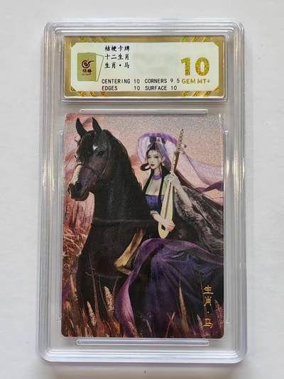 生肖•马（马年大吉） - 生肖•马（马年大吉）