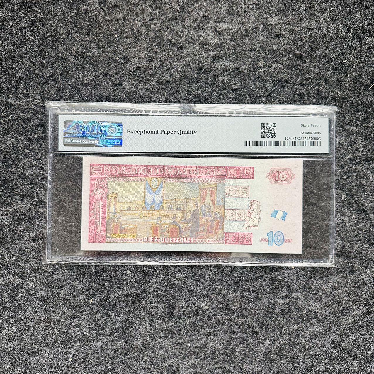 🇺🇳¥ ¥2026🐎马年纸钞评级币