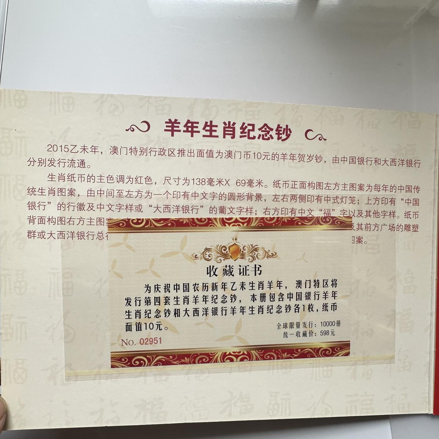 🌹外币初藏🌹🐯2026年第21场 正月十五正常发货