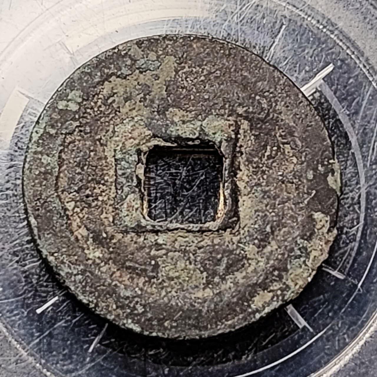 泉币菌-第199场- 新年快乐 新年第7场 本场拍品多 请提前出价 。