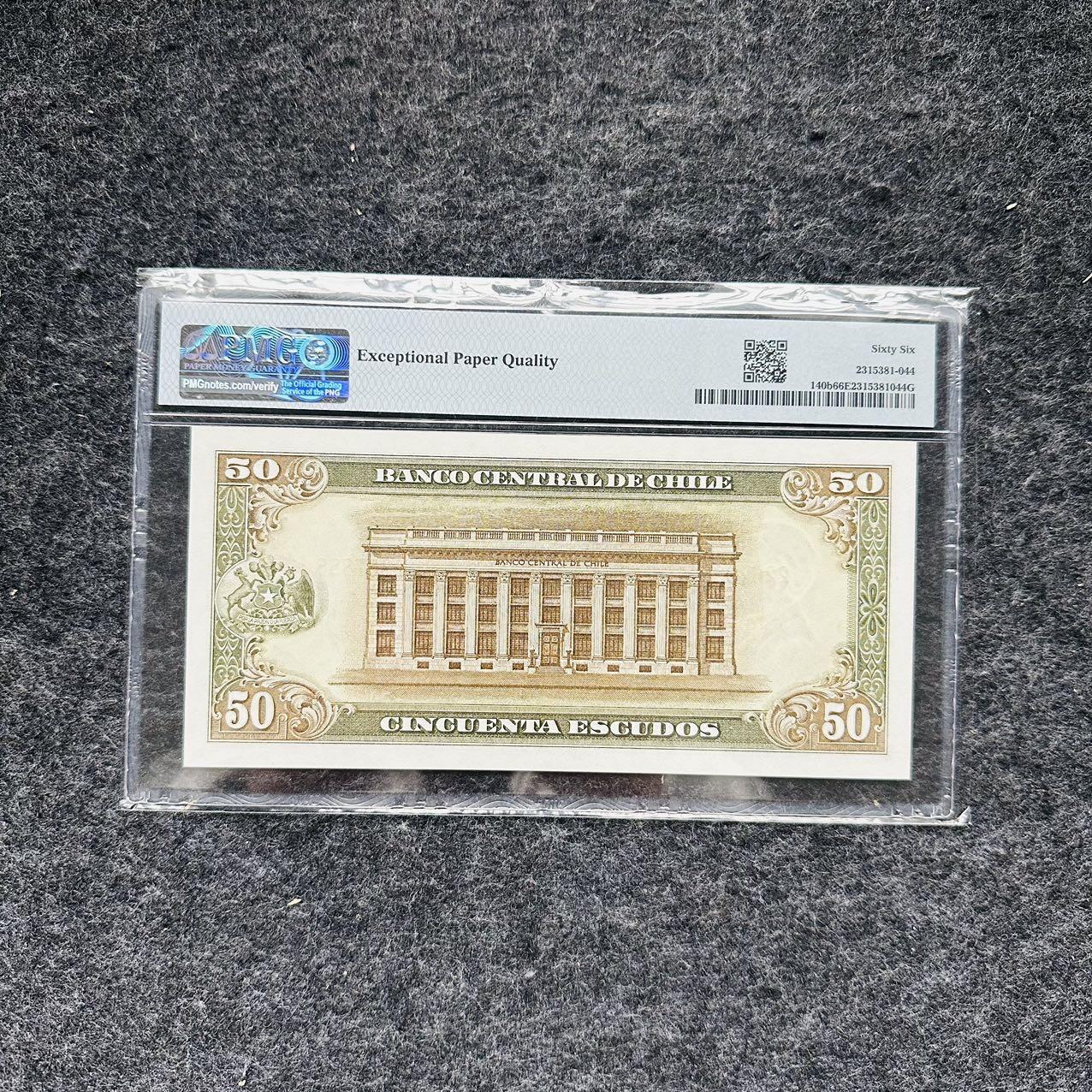 🇺🇳¥ ¥2026🐎马年纸钞评级币 智利1962-1975年50埃斯库多，豹子号888（2267888）
