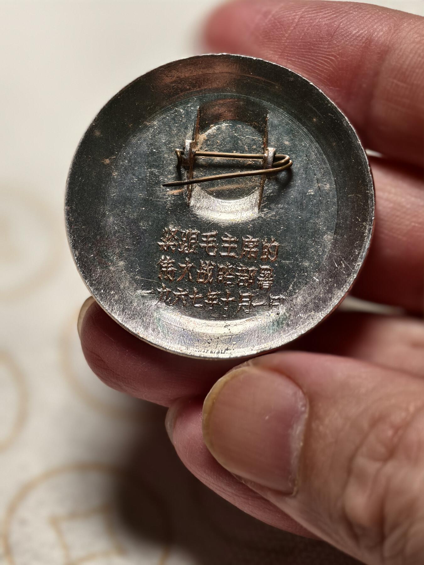 抚柳草堂-第十三期（贺新春首场）章牌钱币  奖章勋章限时免佣 满百包邮 放漏专场