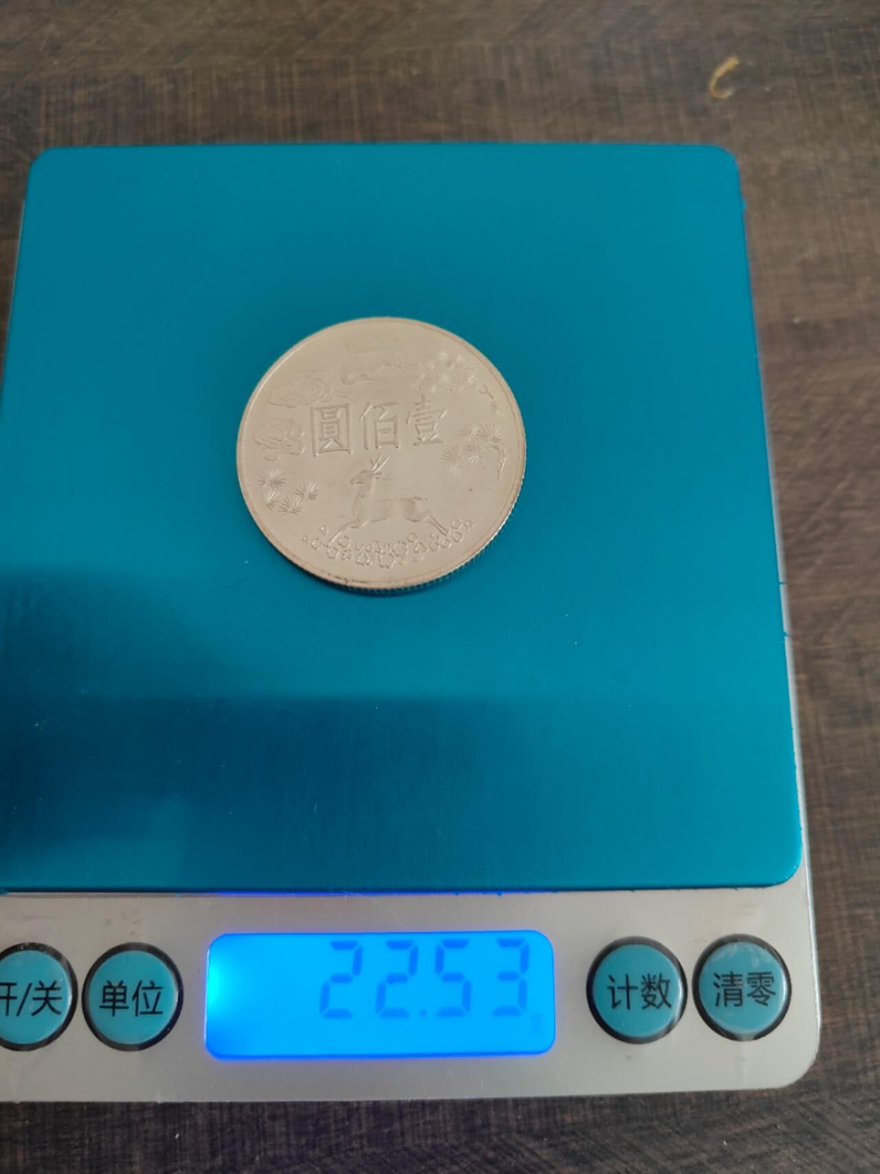 国父孙中山先生百年诞辰纪念