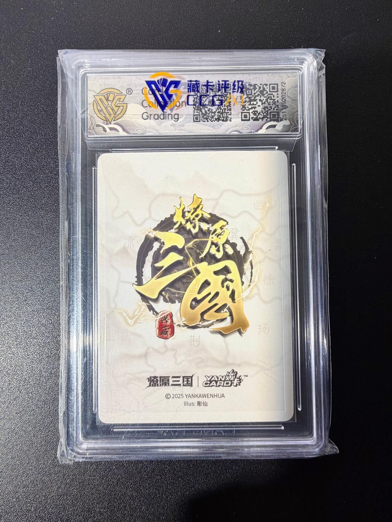 NO.25 好又多金牌大场，新年专场（下）马到成功，万事亨通！每周一站式配齐，方便凑单！（周6晚9点截拍，卖家送拍0抽成！） 【爆金】焱卡 燎原三国 龙骧虎跃 彫仙 甄宓 浮雕折光