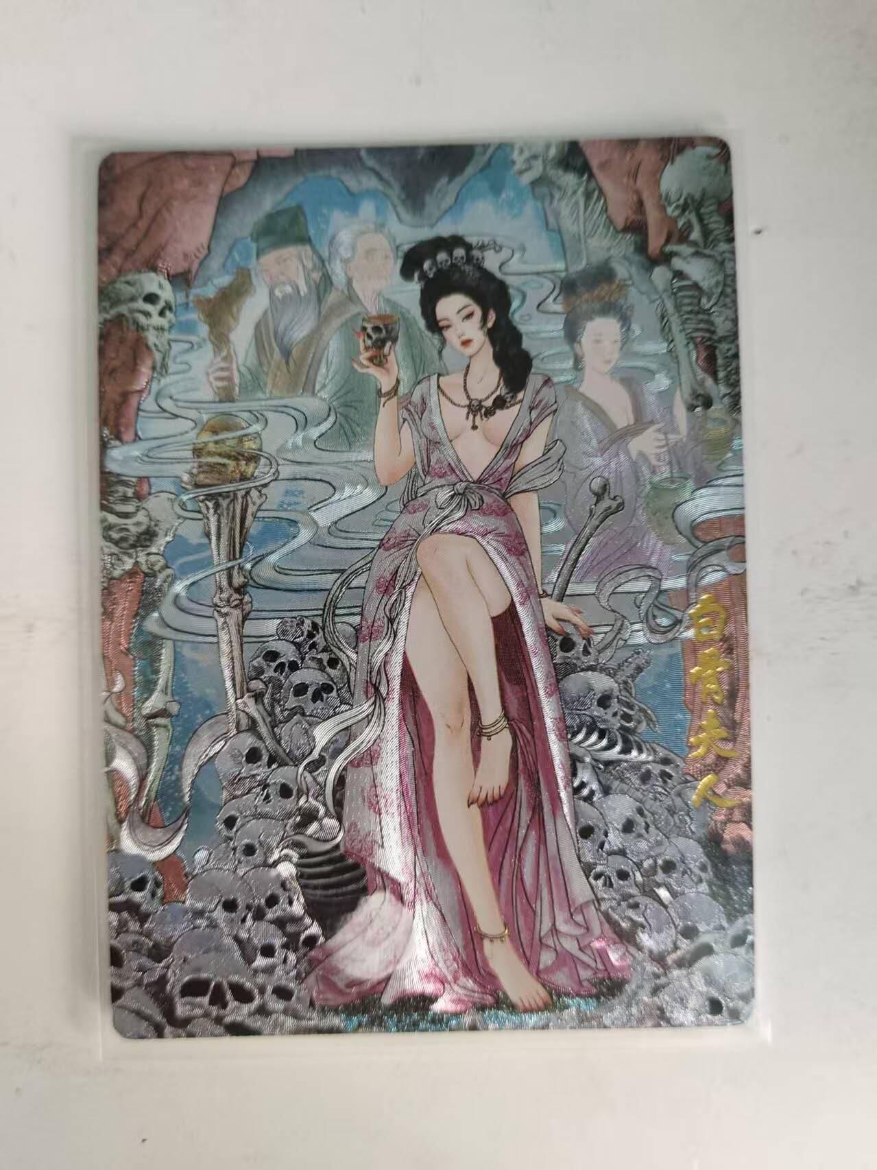 买就送PR！！龙虎卡牌-七六场（满200元包邮，无佣金，每周六结拍，欢迎送拍） 粗闪卡 奇点 天下归心 多吉 - 白骨夫人异色