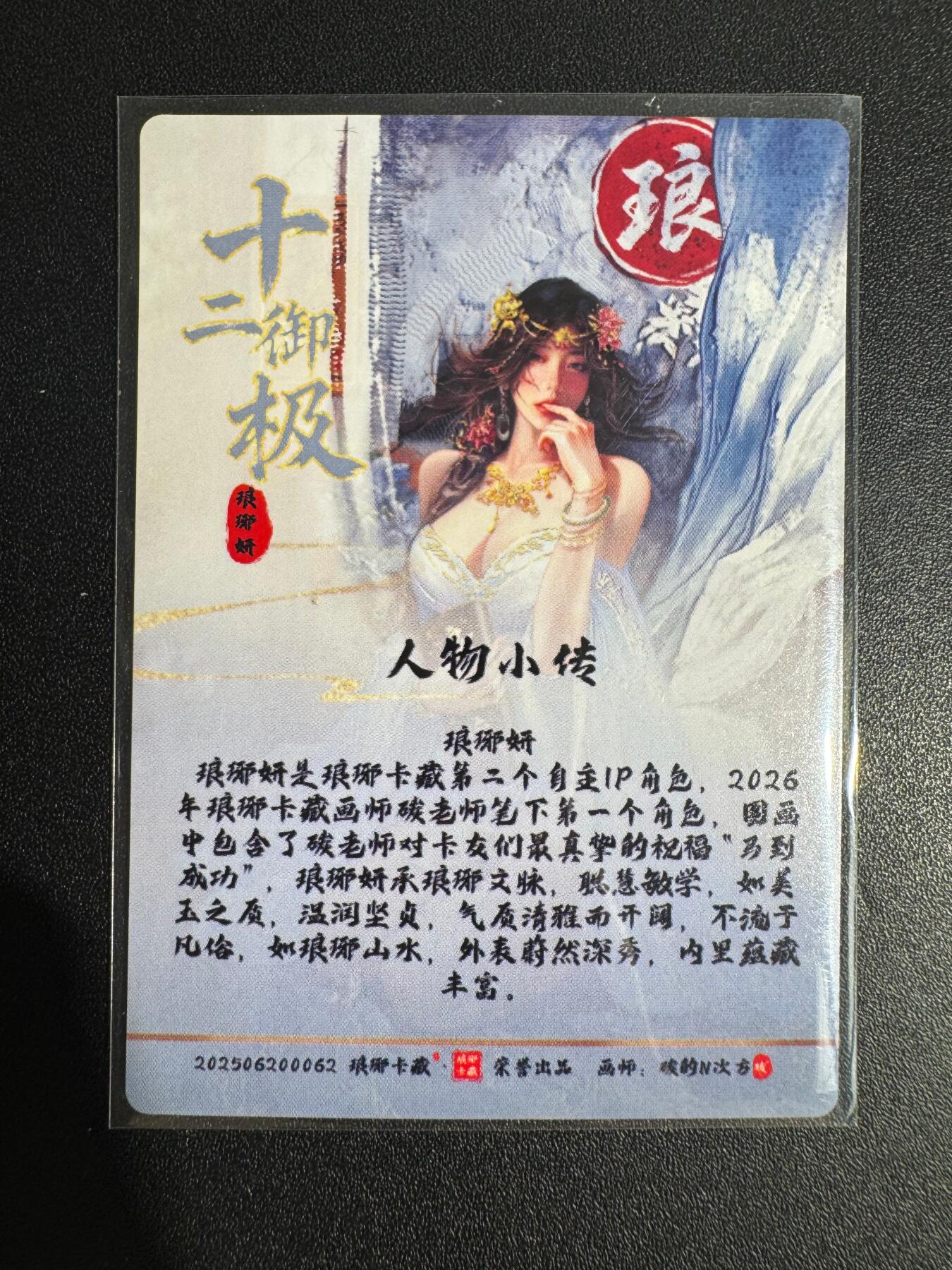 NO.25 好又多金牌大场，新年专场（下）马到成功，万事亨通！每周一站式配齐，方便凑单！（周6晚9点截拍，卖家送拍0抽成！） 琅琊卡藏 琅琊妍 粗闪