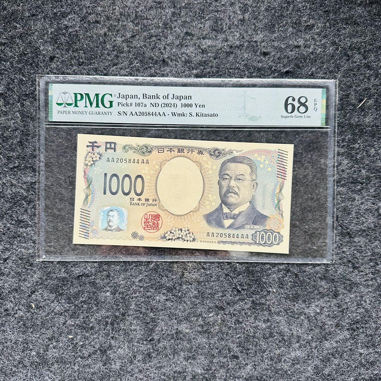 🇺🇳¥ ¥2026🐎马年纸钞评级币 日本2024年1000日元，AA...AA首发冠（AA205844AA）