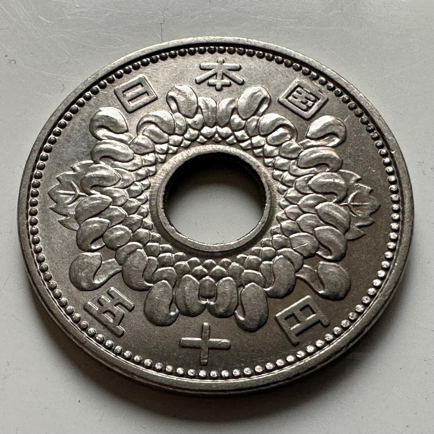 🌹外币初藏🌹🐯2026年第21场 正月十五正常发货 日本昭和三十九年（1964年）50元 原光好品