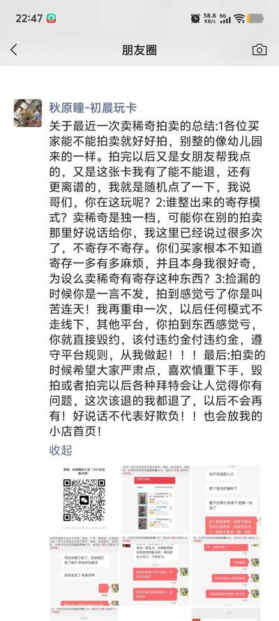 勿拍:秋原瞳的小店竞拍规则，请详细看完，谢谢大家！ - 勿拍:秋原瞳的小店竞拍规则，请详细看完，谢谢大家！