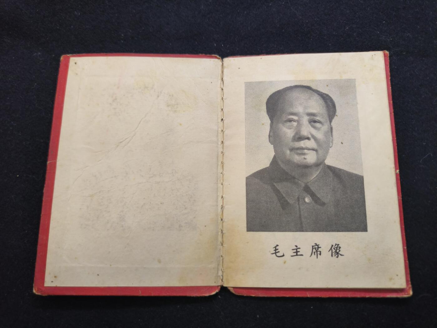 云宸嘉赏-勋臻佳藏新年快速场次（快拍 低佣 一元一手）（新年期间快递正常发） su-M65式早期硬壳“退伍军人证明书” 原主系基层指挥 带林提、四个念念   特殊时期老三年的经典史料