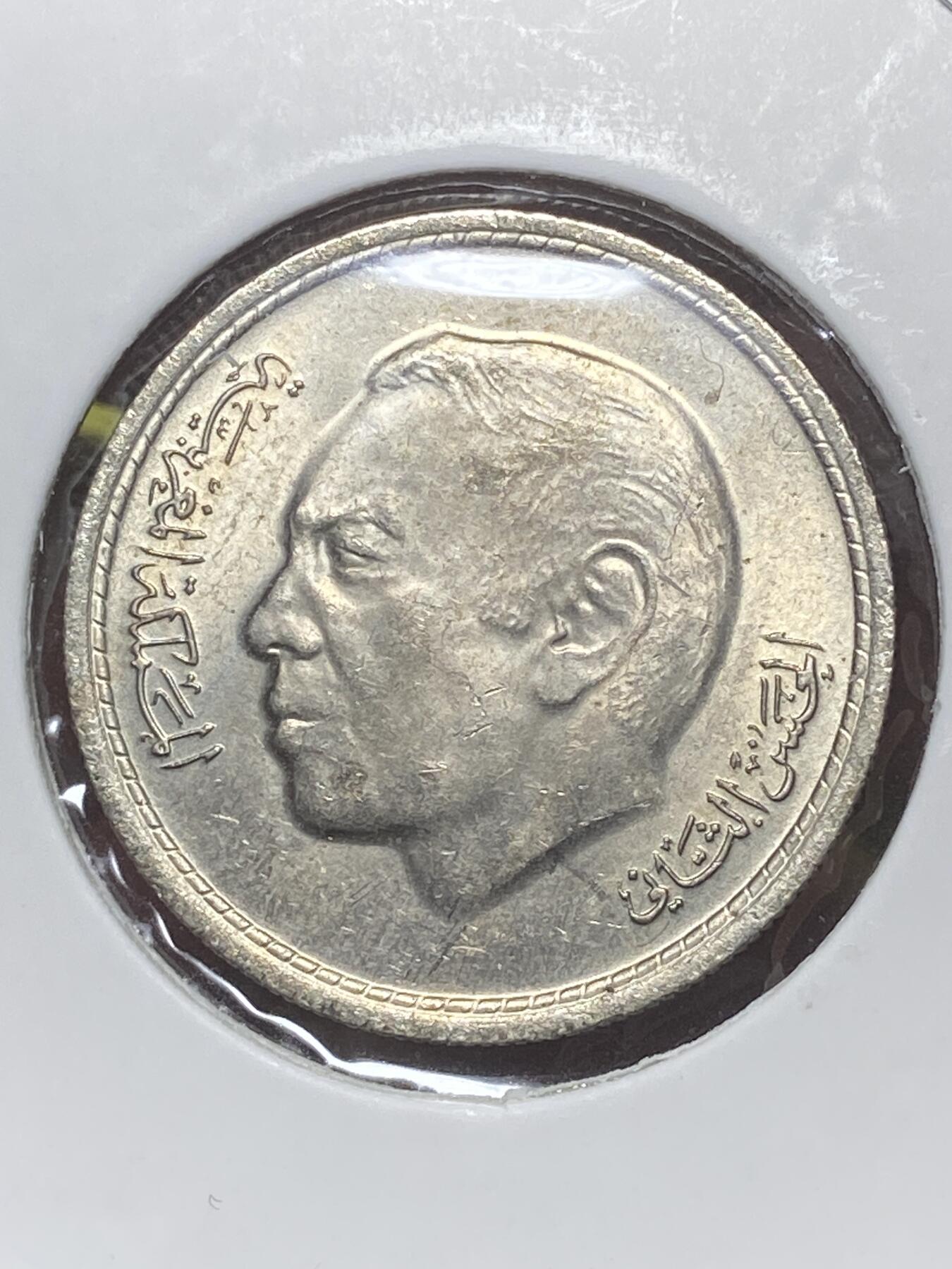 2026年第三十二场(总第二百零一场）外国精品纸夹币场(免佣金) 摩洛哥王国1974单年份50分(哈桑二世第二套)