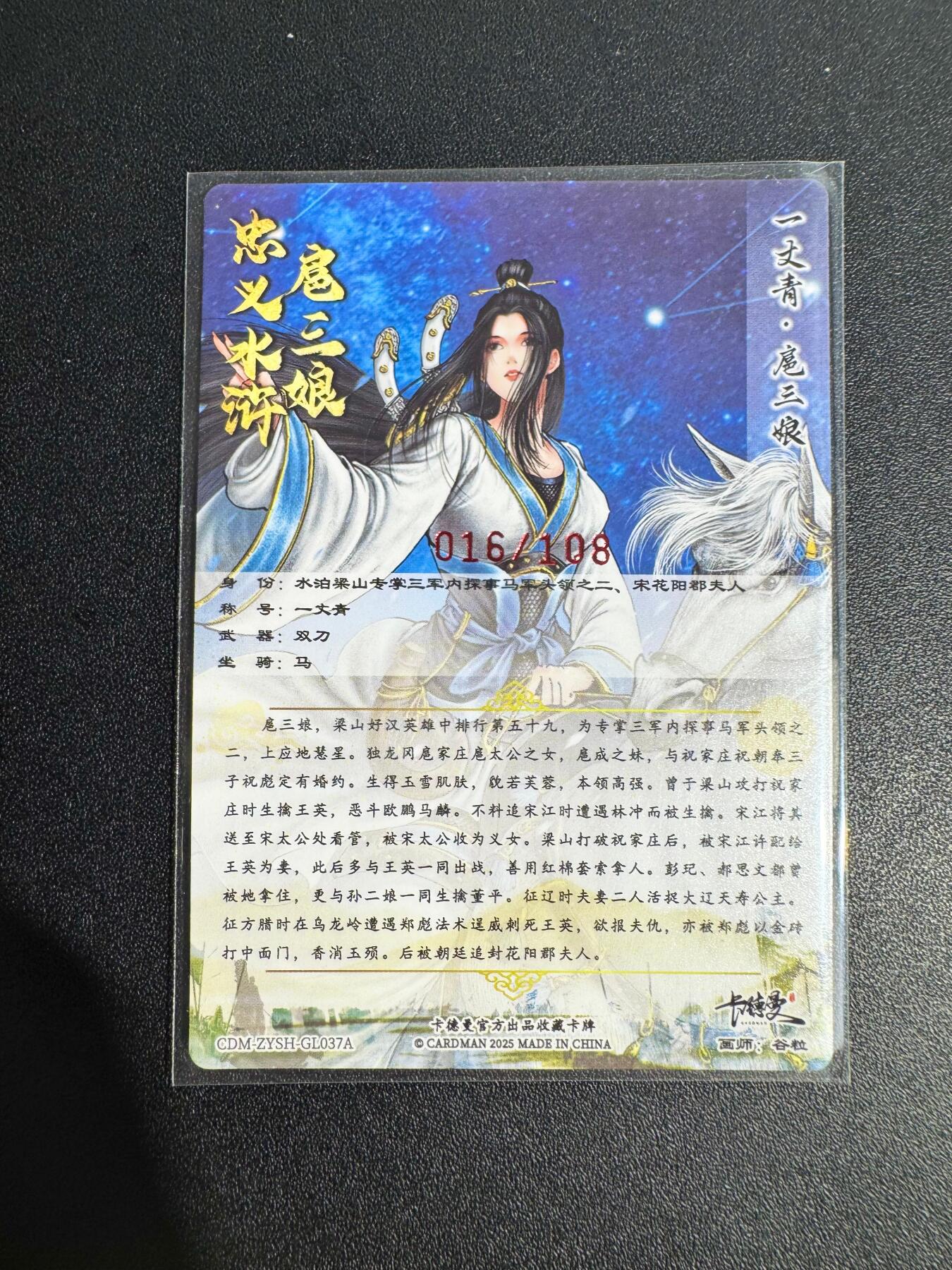 NO.25 好又多金牌大场，新年专场（下）马到成功，万事亨通！每周一站式配齐，方便凑单！（周6晚9点截拍，卖家送拍0抽成！） 【16/108编亲签】卡德曼 谷粒亲签 扈三娘 粗闪