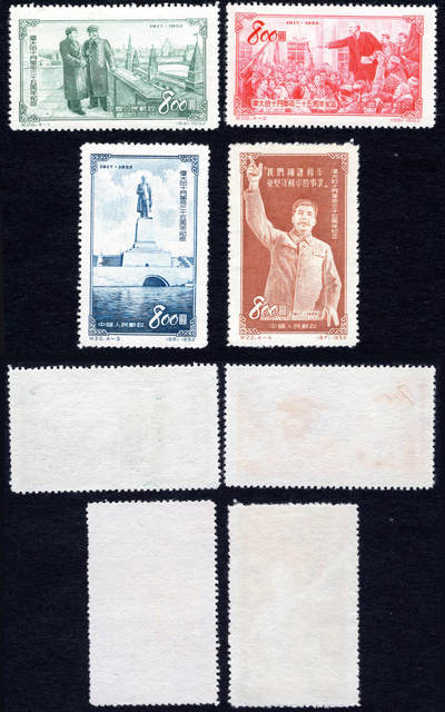 洪涛臻品批发群 精选邮票限时拍卖第1266期  - 纪20十月革命 新全套上品=近全品