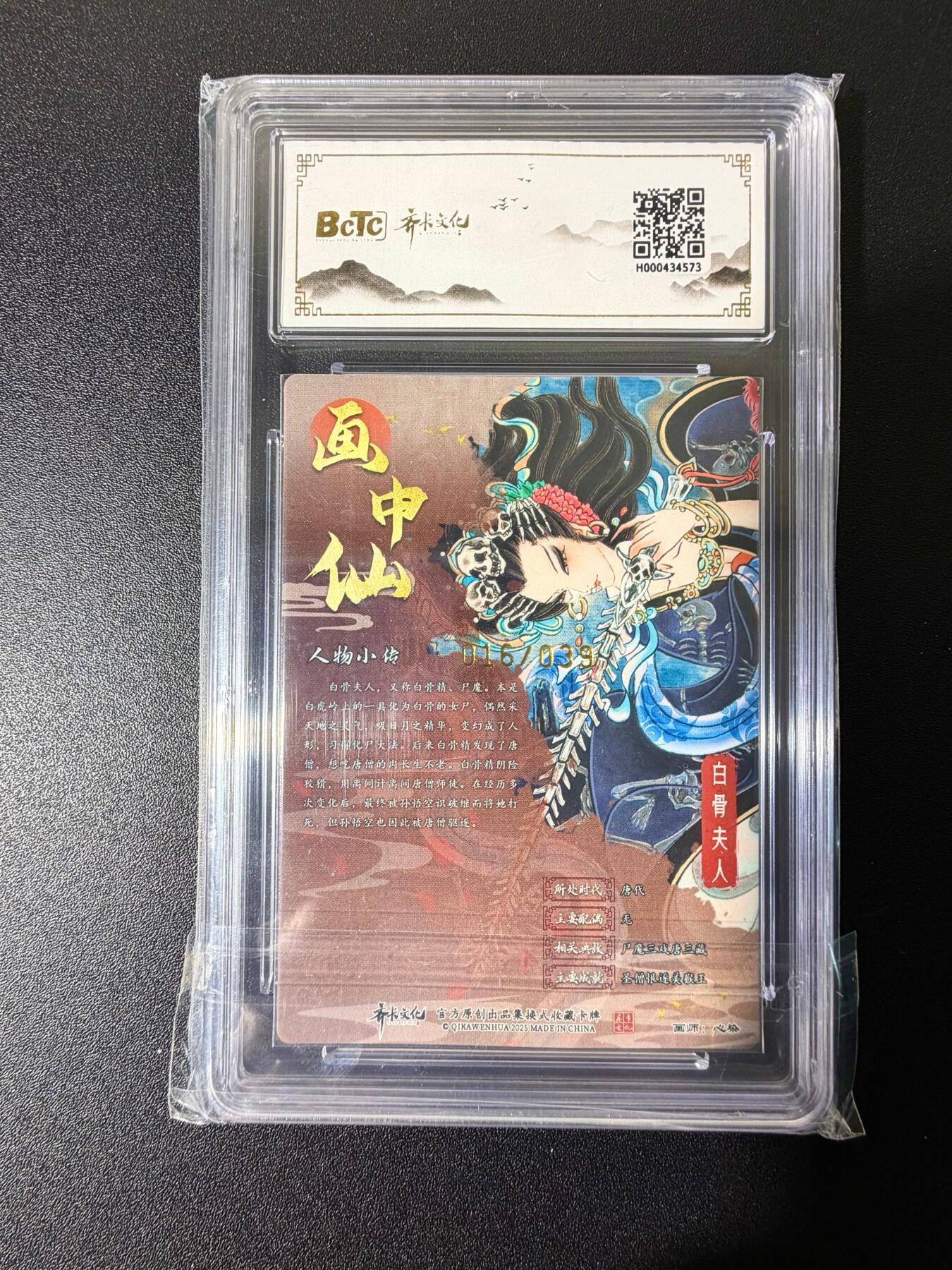 NO.25 好又多金牌大场，新年专场（下）马到成功，万事亨通！每周一站式配齐，方便凑单！（周6晚9点截拍，卖家送拍0抽成！） 【16/39编亲签】山河潮玩 心染亲签 白骨夫人 爆金+心染色纸一张