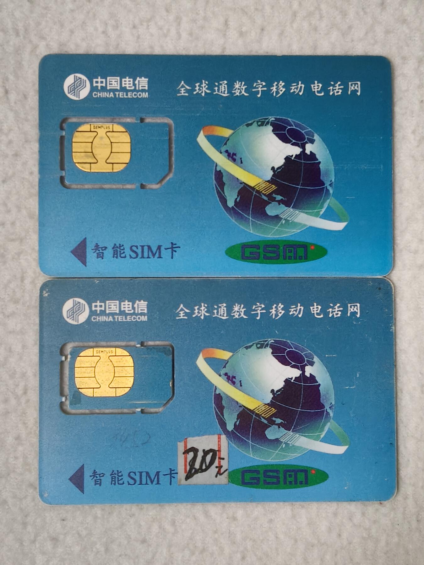 易卡拍卖第77期《手机卡专场》 一棵树。（上一〈04山西〉〉为固芯。下一〈26陕西〉为组芯）。品相如图所示！（卡友出品。爱心义拍。）