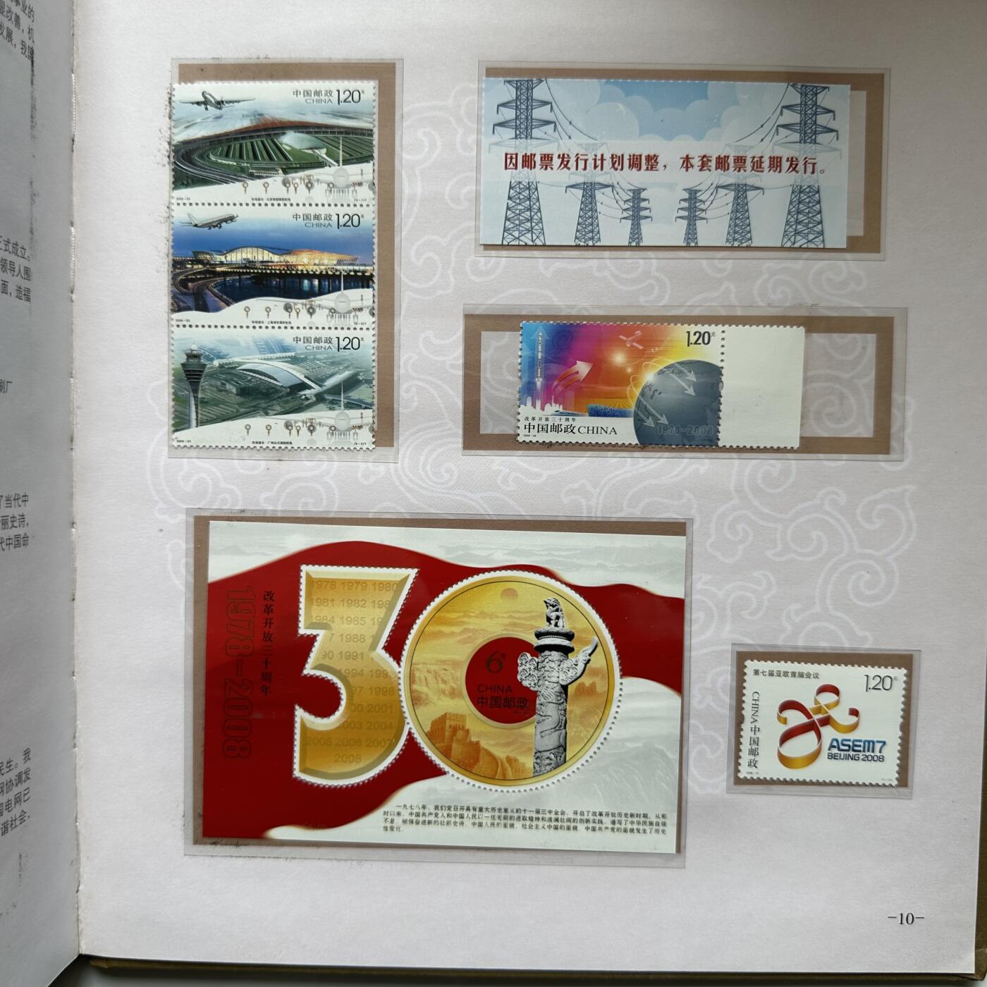 🌹外币初藏🌹🐯2026年第21场 正月十五正常发货 2008年邮票年册